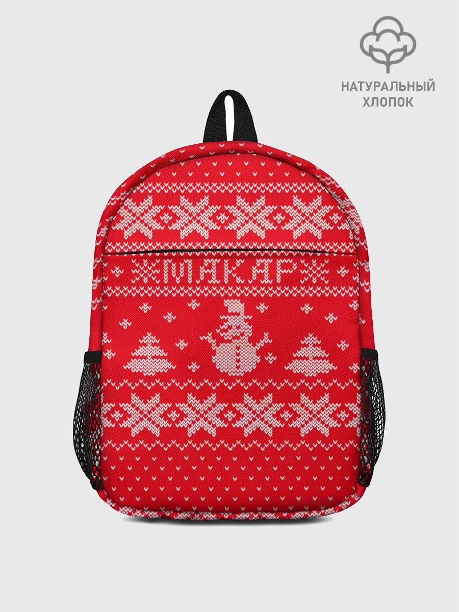 Рюкзак детский / Новогодний Макар