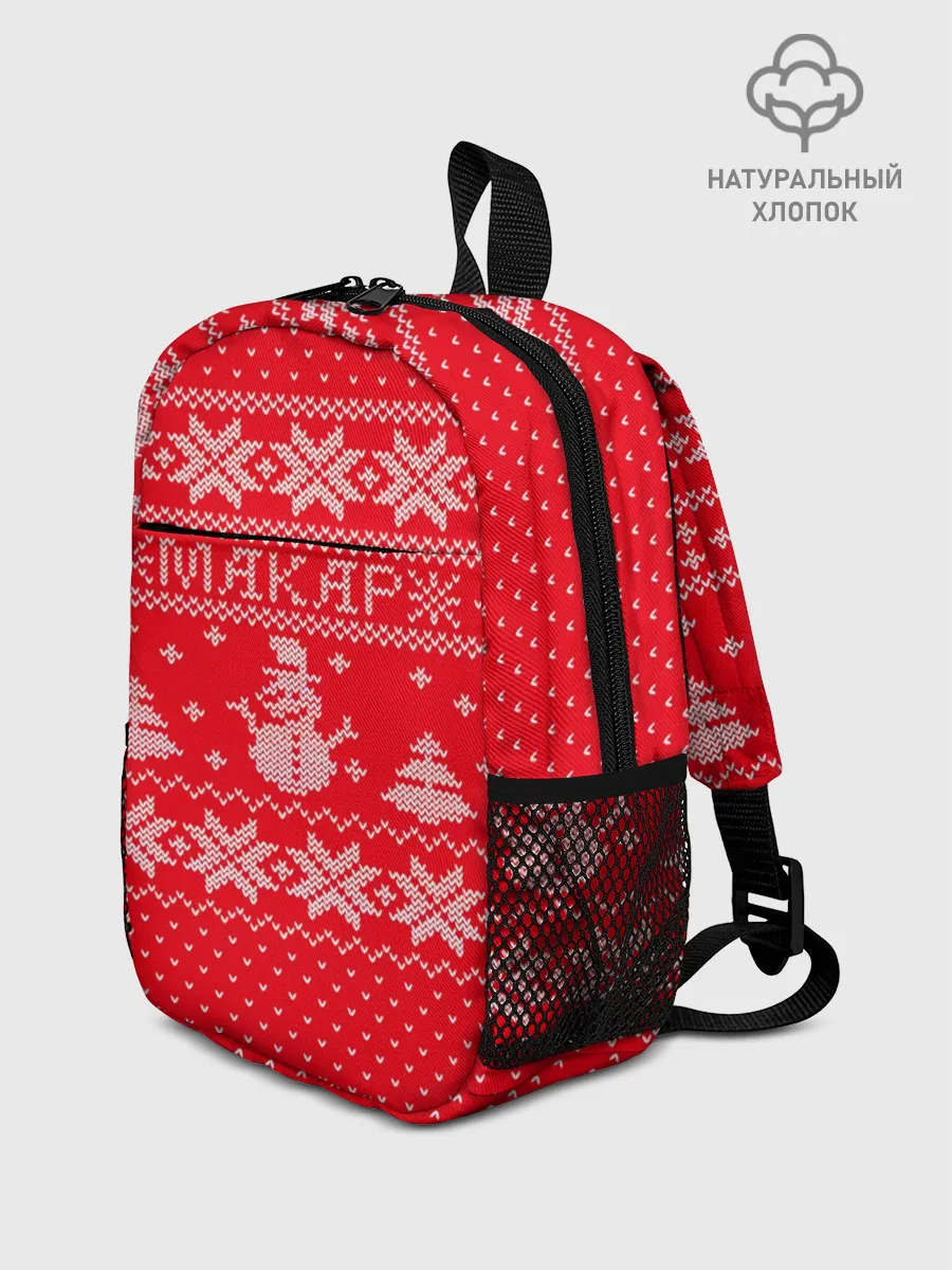 Рюкзак детский / Новогодний Макар