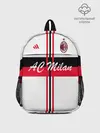 Рюкзак детский / AC Milan