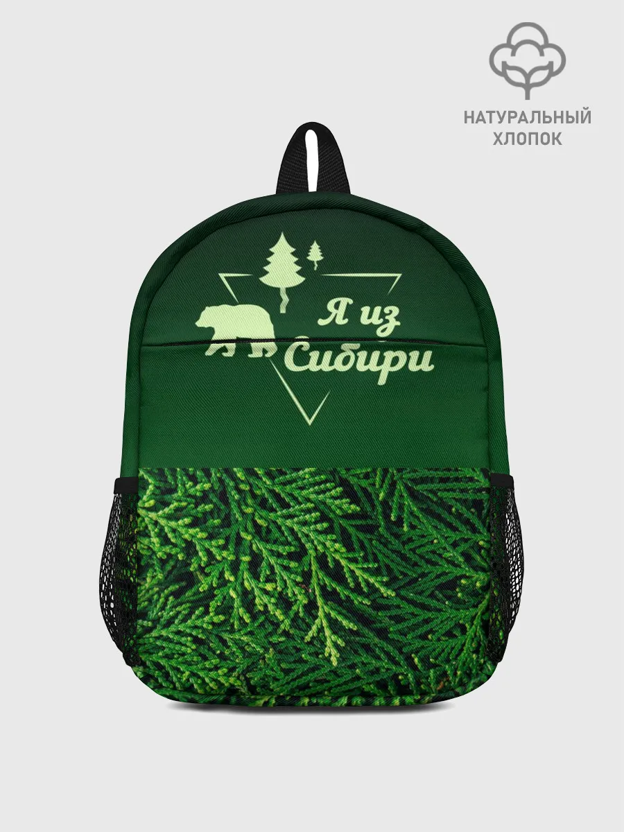 Рюкзак детский / Сибирь