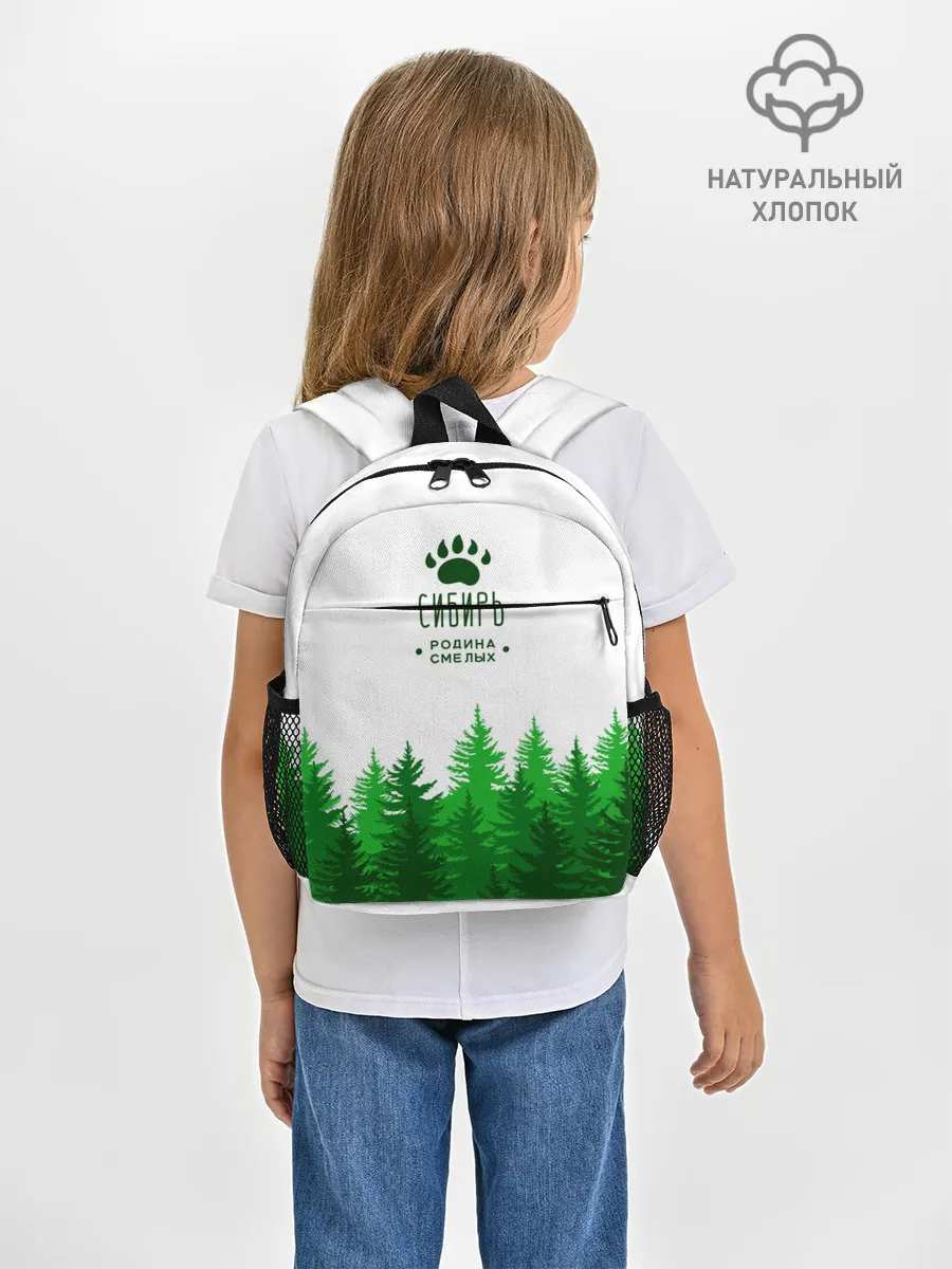 Рюкзак детский / сибирь