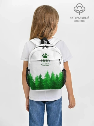 Рюкзак детский / сибирь
