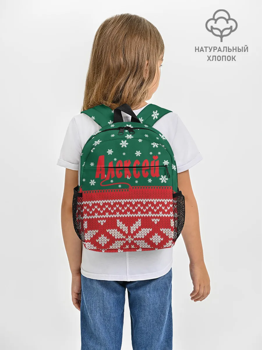 Рюкзак детский / Новогодний Алексей