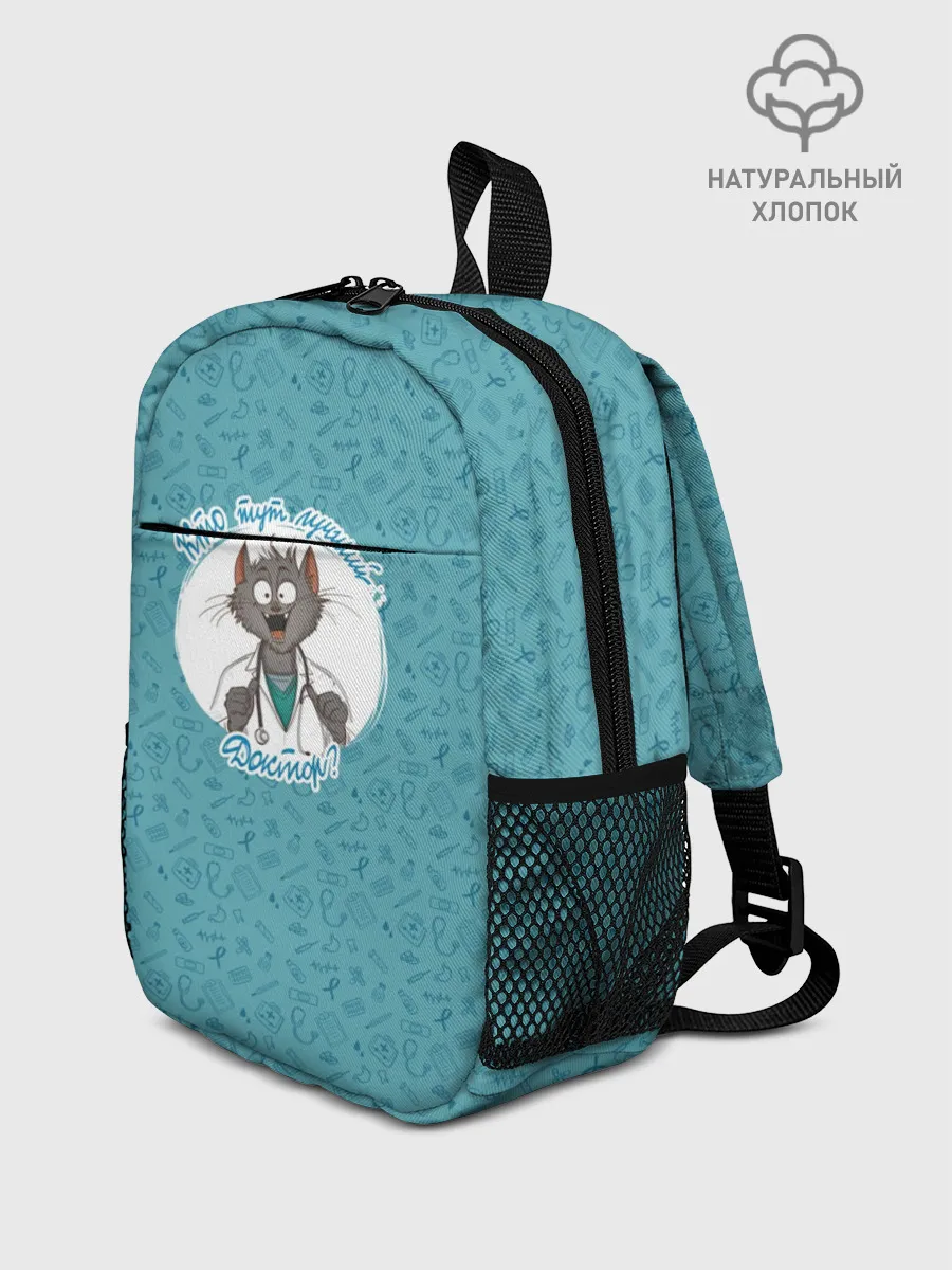 Рюкзак детский / Кто тут лучший доктор?