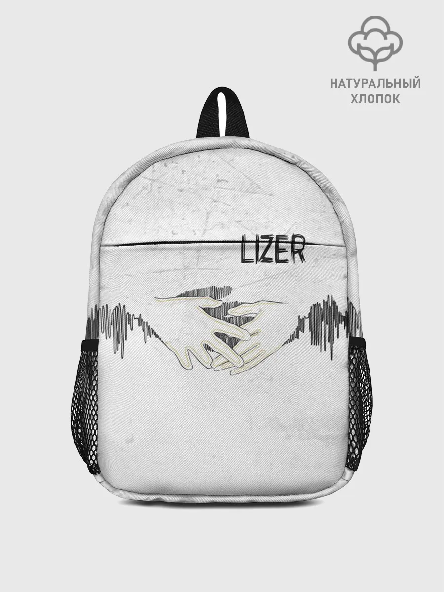 Рюкзак детский / Lizer - Не Отдам