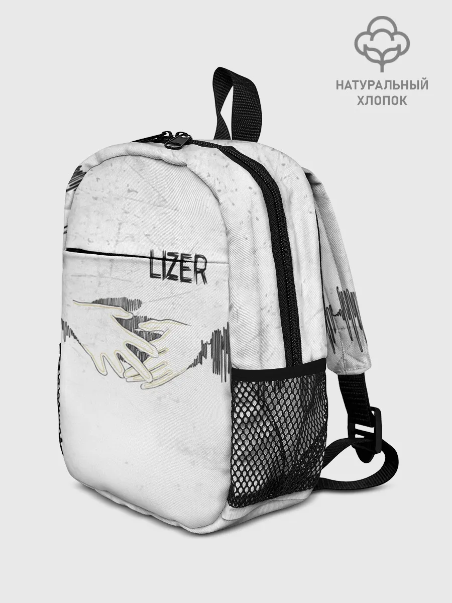 Рюкзак детский / Lizer - Не Отдам