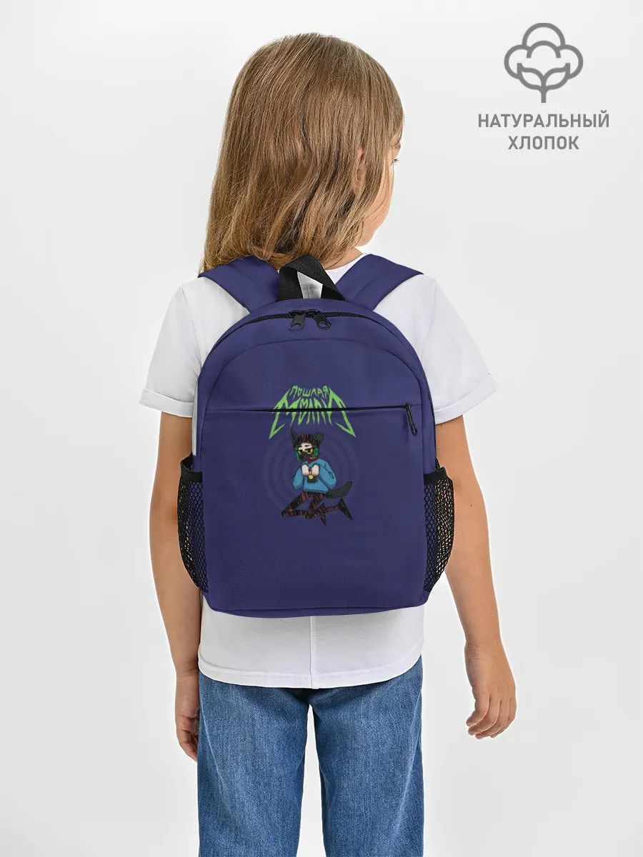 Рюкзак детский / Пошлая Молли