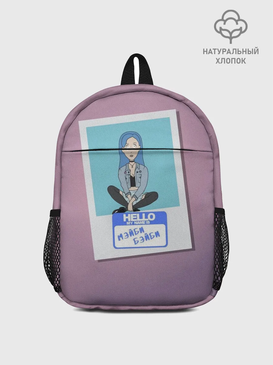 Рюкзак детский / Френдзона Мэйби