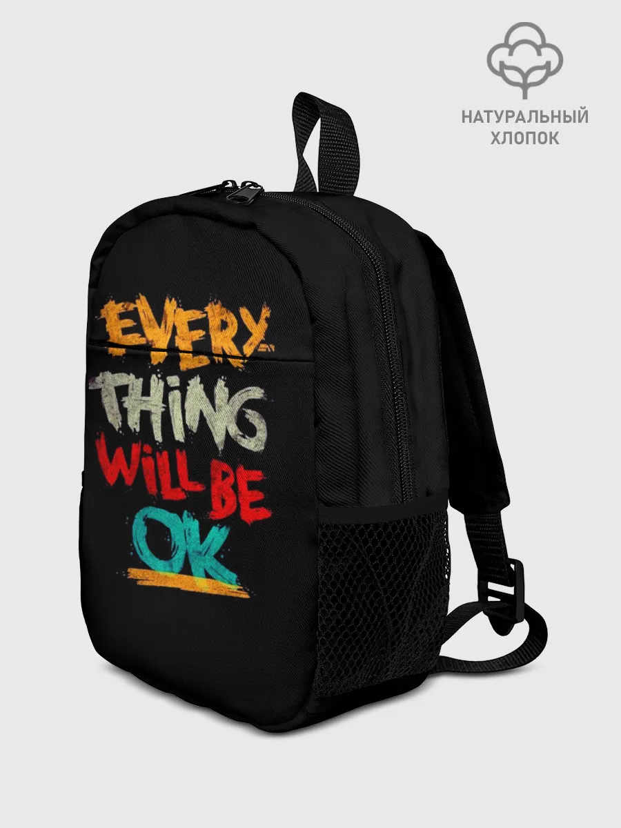 Рюкзак детский / Всё будет хорошо