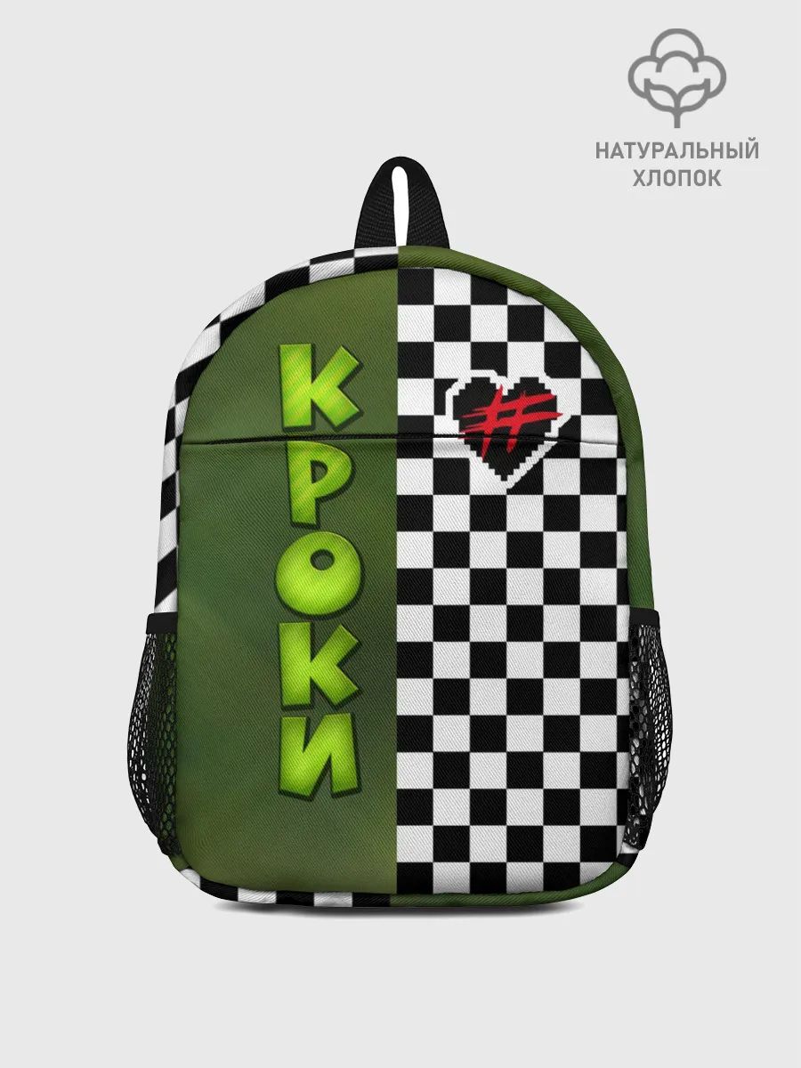 Рюкзак детский / Френдзона Кроки