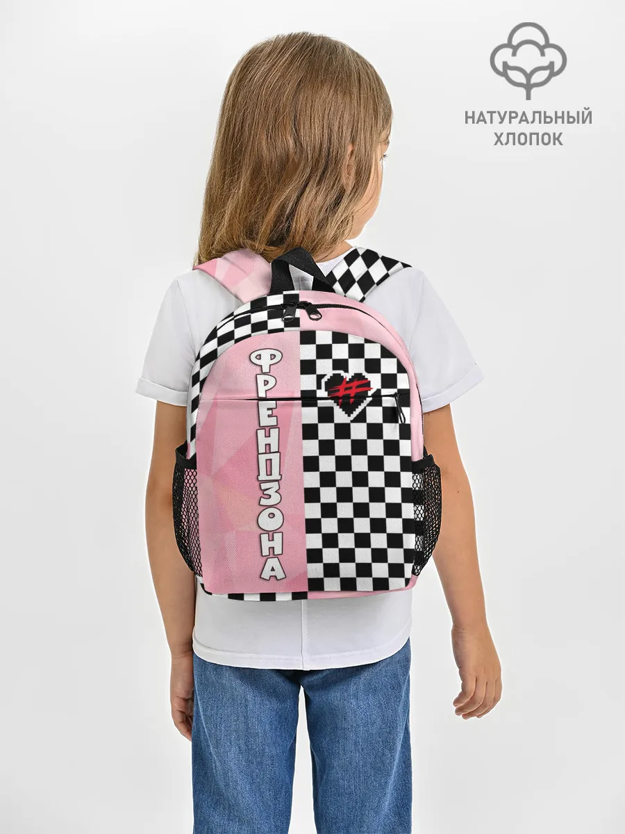 Рюкзак детский / Френдзона
