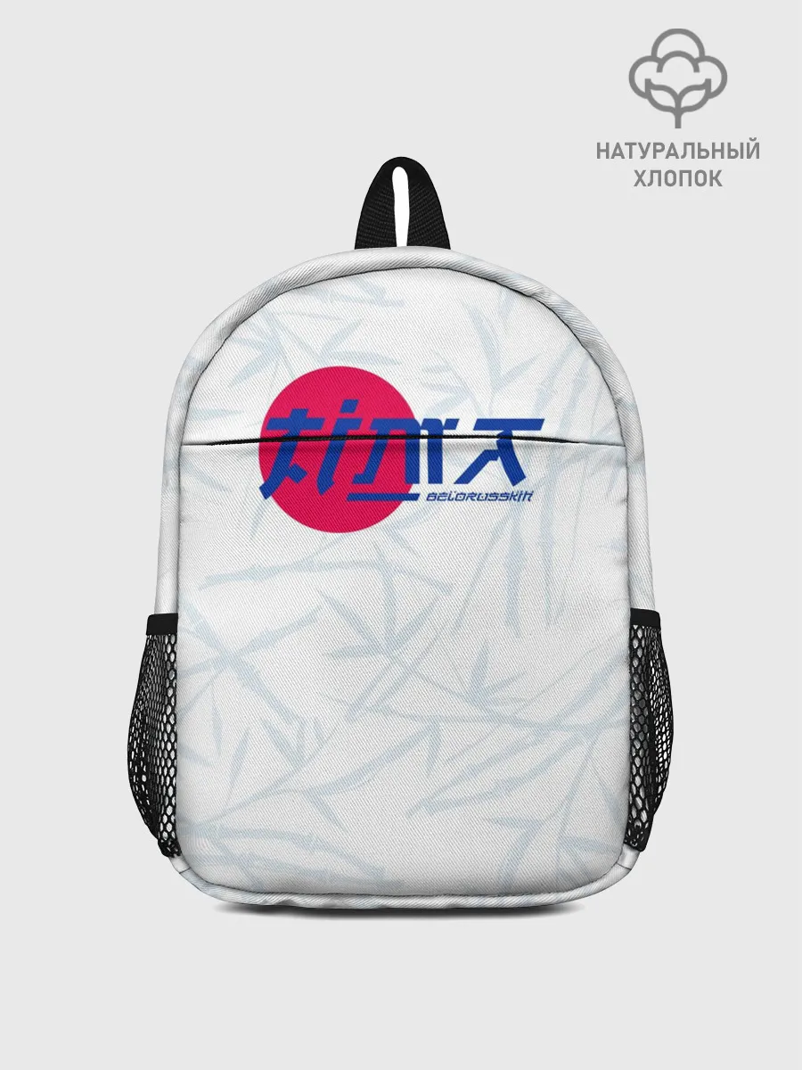 Рюкзак детский / Тима Белорусских