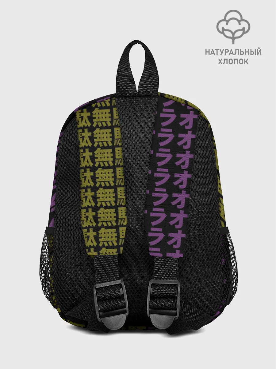 Рюкзак детский / желто-фиолетовые иероглифы