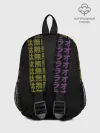 Рюкзак детский / желто-фиолетовые иероглифы
