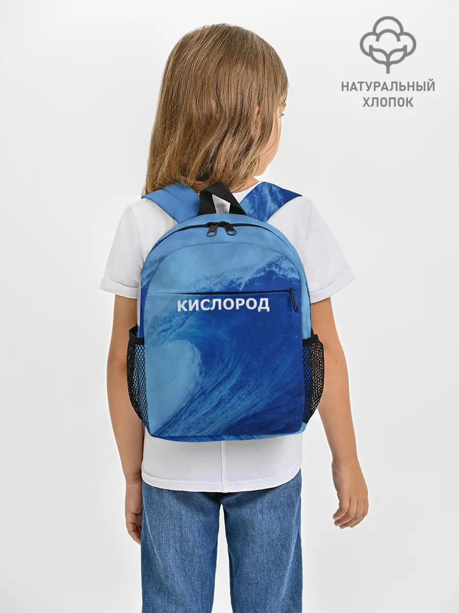 Рюкзак детский / Вода: кислород. Парные футболки