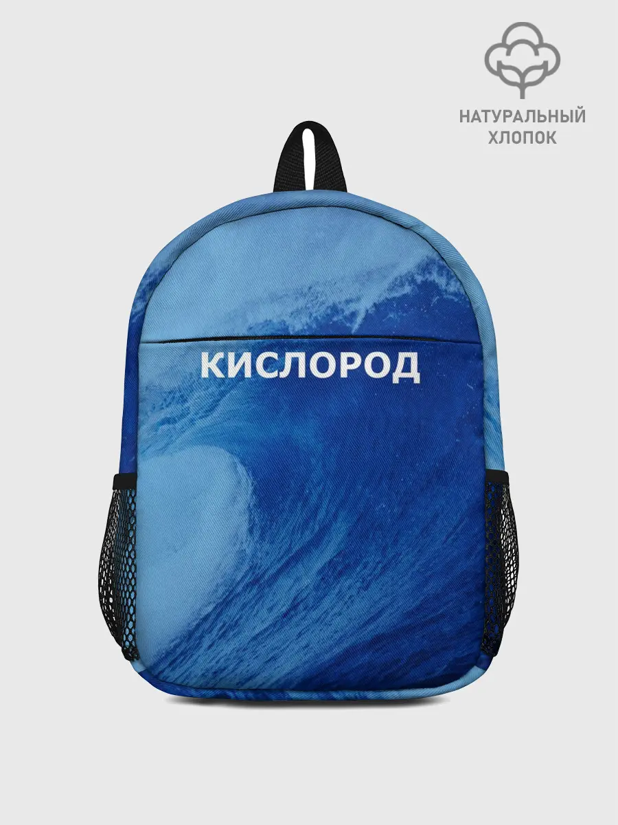 Рюкзак детский / Вода: кислород. Парные футболки