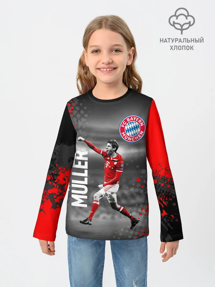 Детский лонгслив / ТОМАС МЮЛЛЕР / БАВАРИЯ
