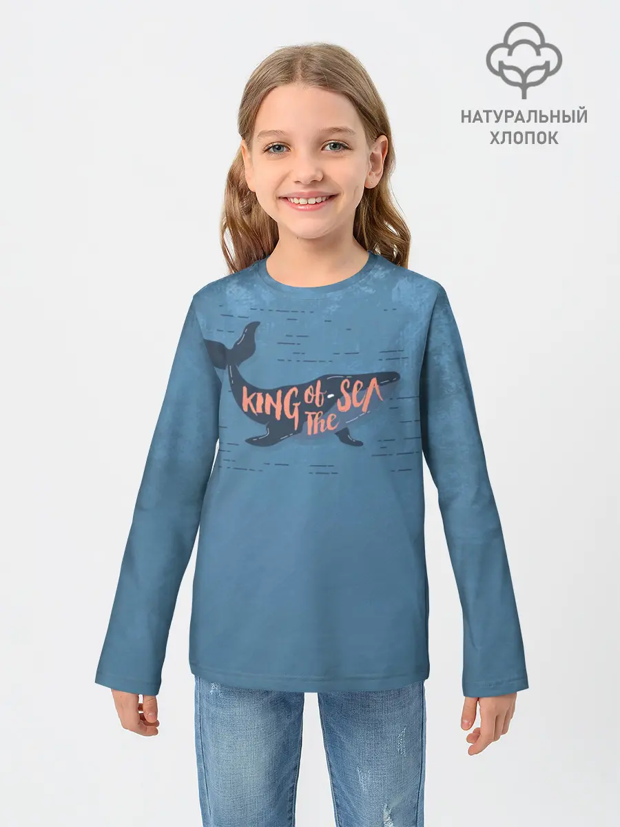 Детский лонгслив / Король моря