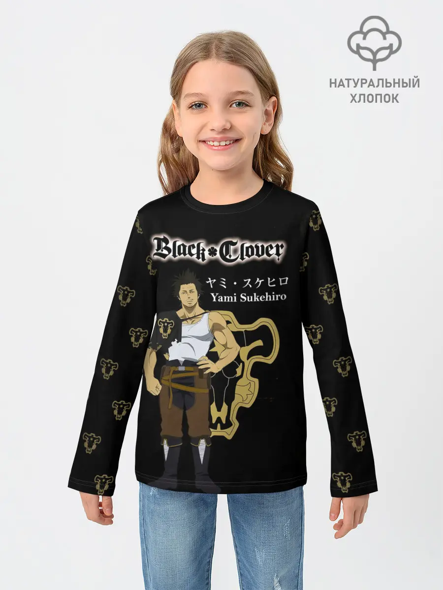 Детский лонгслив / Ями Сукехиро Чёрный клевер