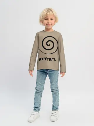 Детский лонгслив / Крутись
