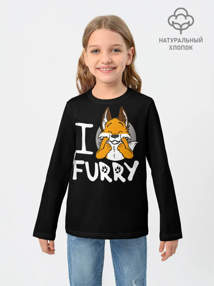 Детский лонгслив / I love furry