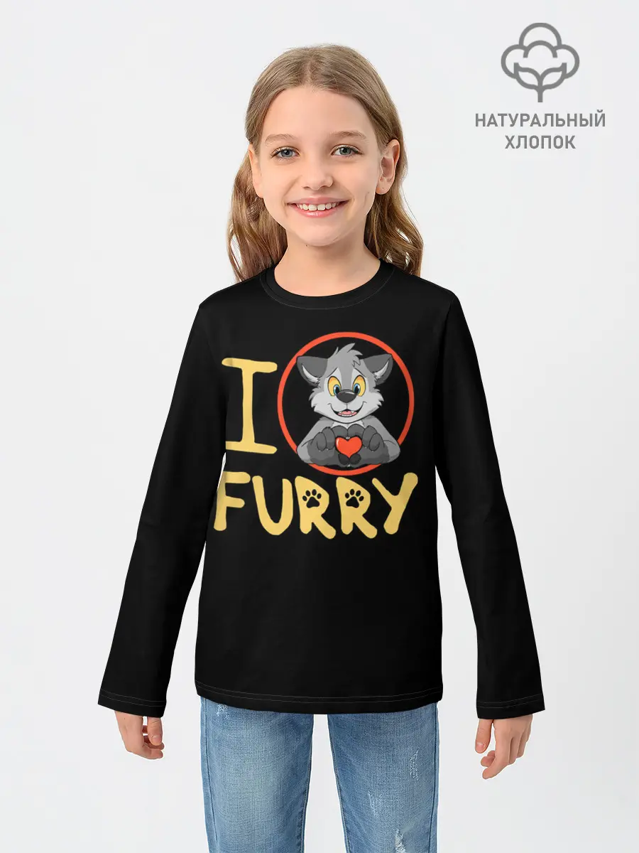 Детский лонгслив / I love furry