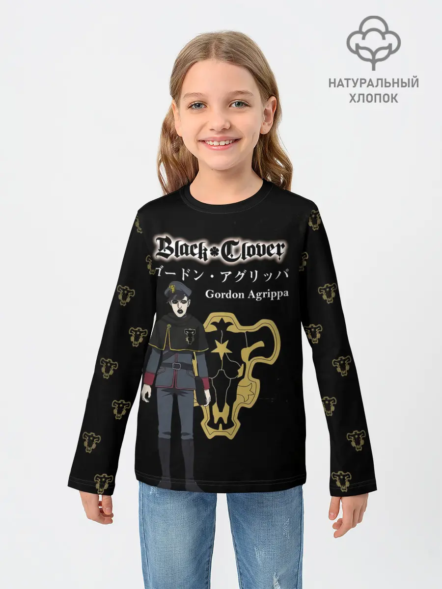 Детский лонгслив / Гордон Агриппа Чёрный клевер
