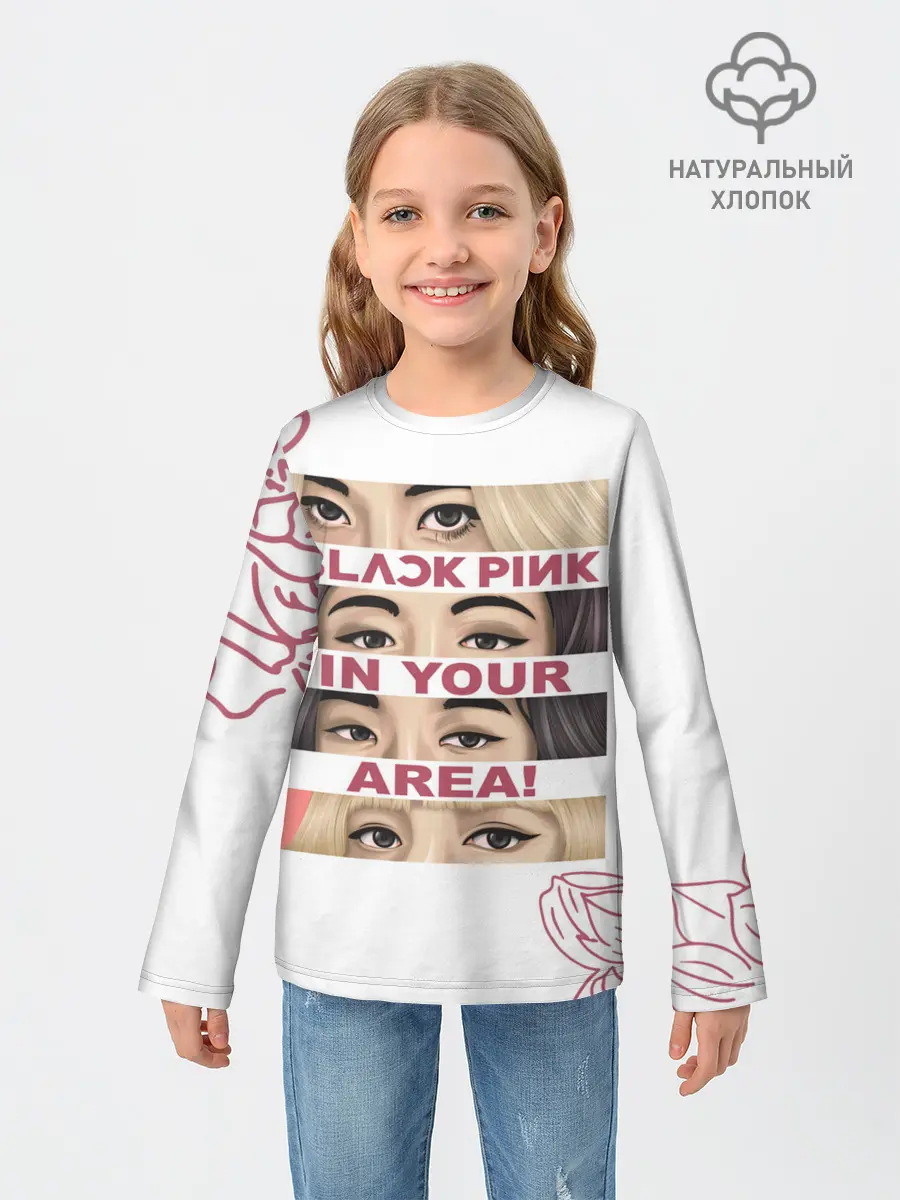 Детский лонгслив / BP in your area