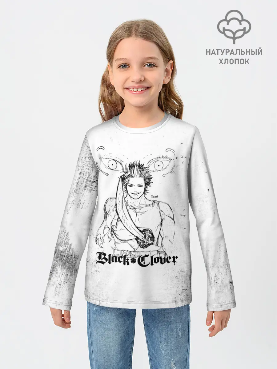 Детский лонгслив / Ями Сукэхиро Чёрный клевер