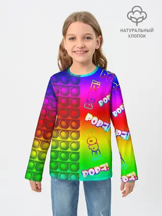 Детский лонгслив / POP it!