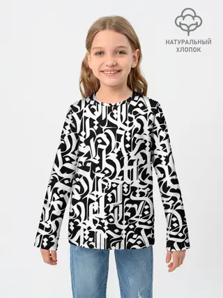 Детский лонгслив / КАЛЛИГРАФИЯ / CALLIGRAPHY