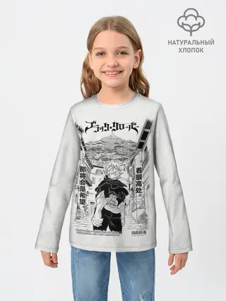 Детский лонгслив / Аста город Чёрный клевер