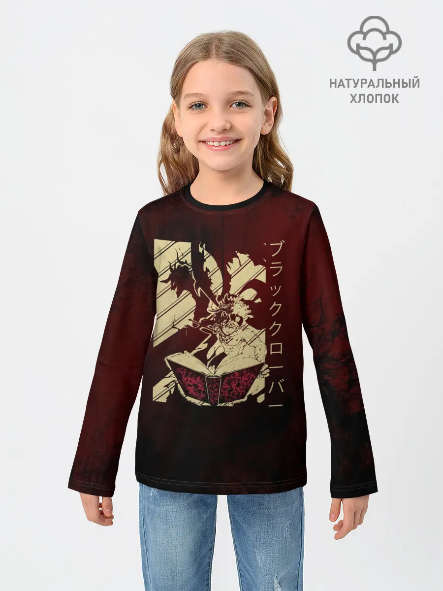 Детский лонгслив / Аста с книгой магии и демон