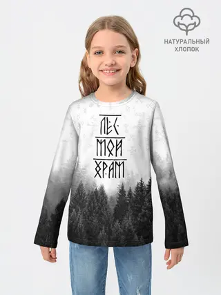 Детский лонгслив / Лес и руны