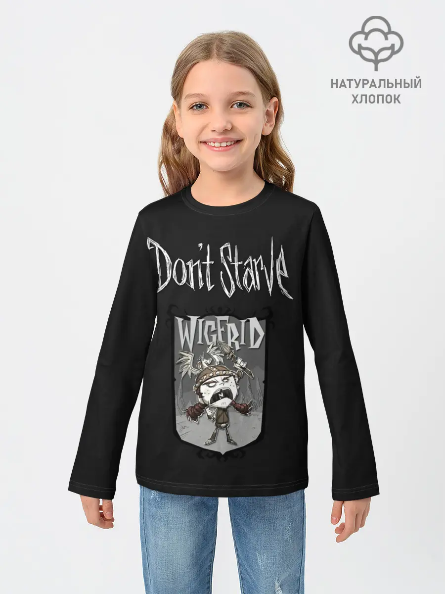 Детский лонгслив / Wigfrid