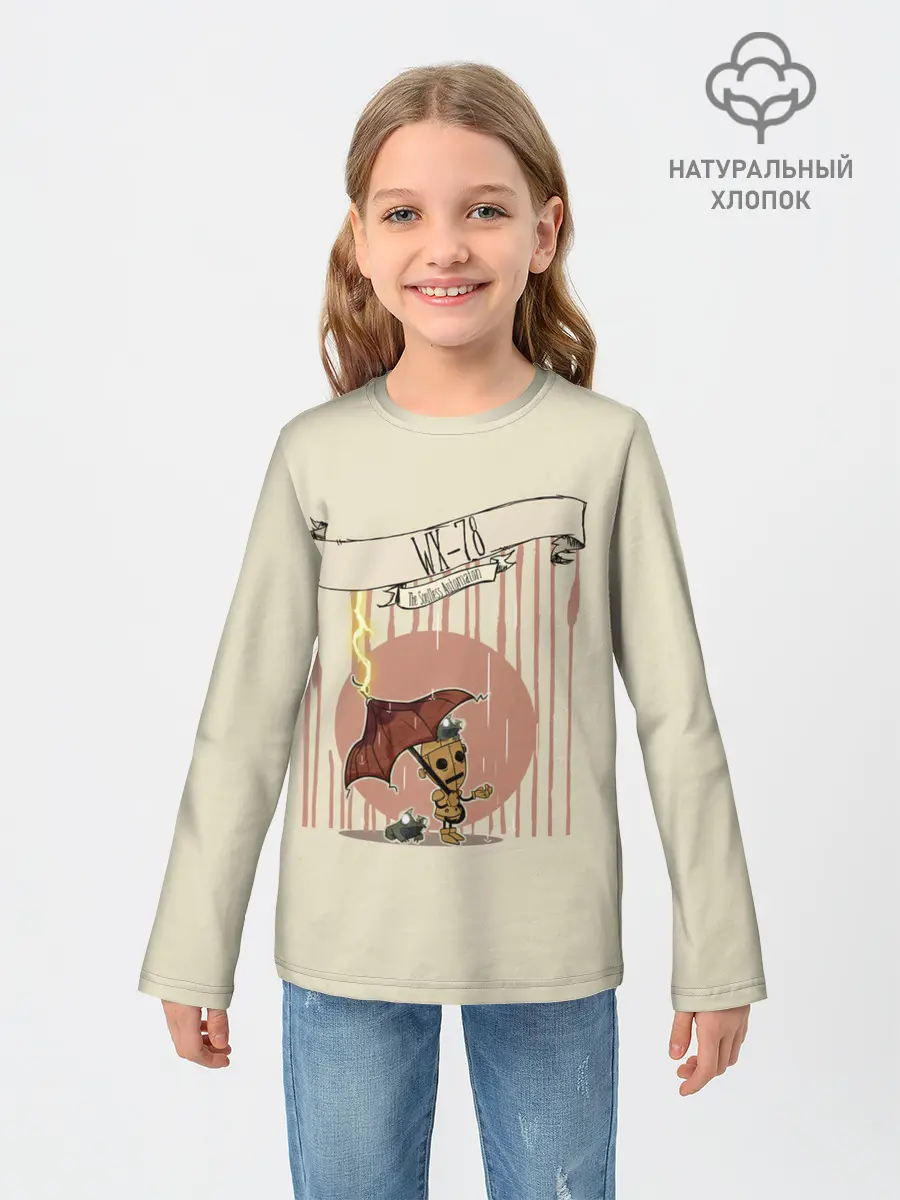 Детский лонгслив / WX-78