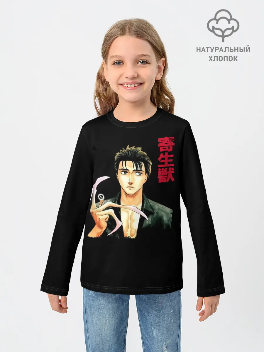 Детский лонгслив / Паразит / Шиничи Изуми