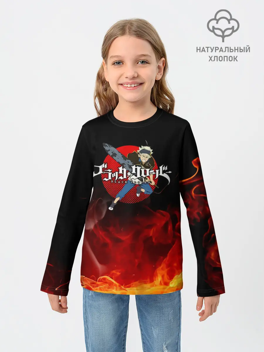 Детский лонгслив / Аста в огне Чёрный клевер