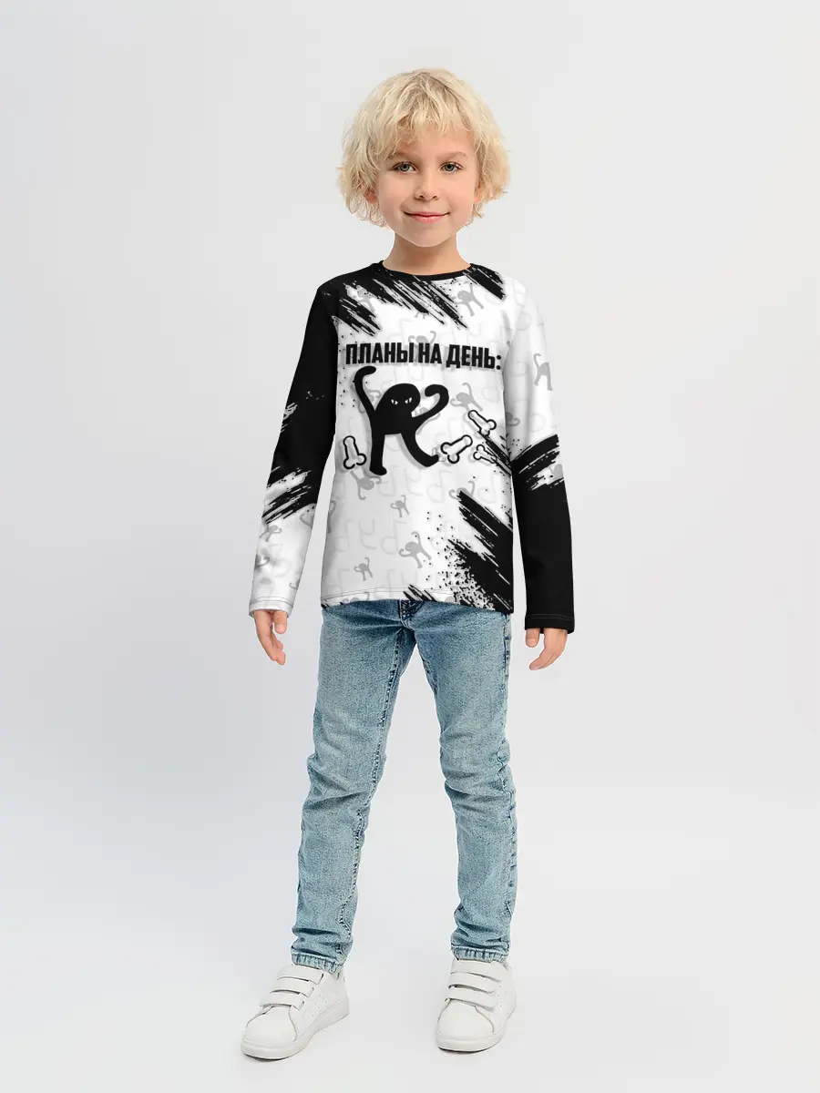 Детский лонгслив / ЪУЪ ПЛАНЫ НА ДЕНЬ