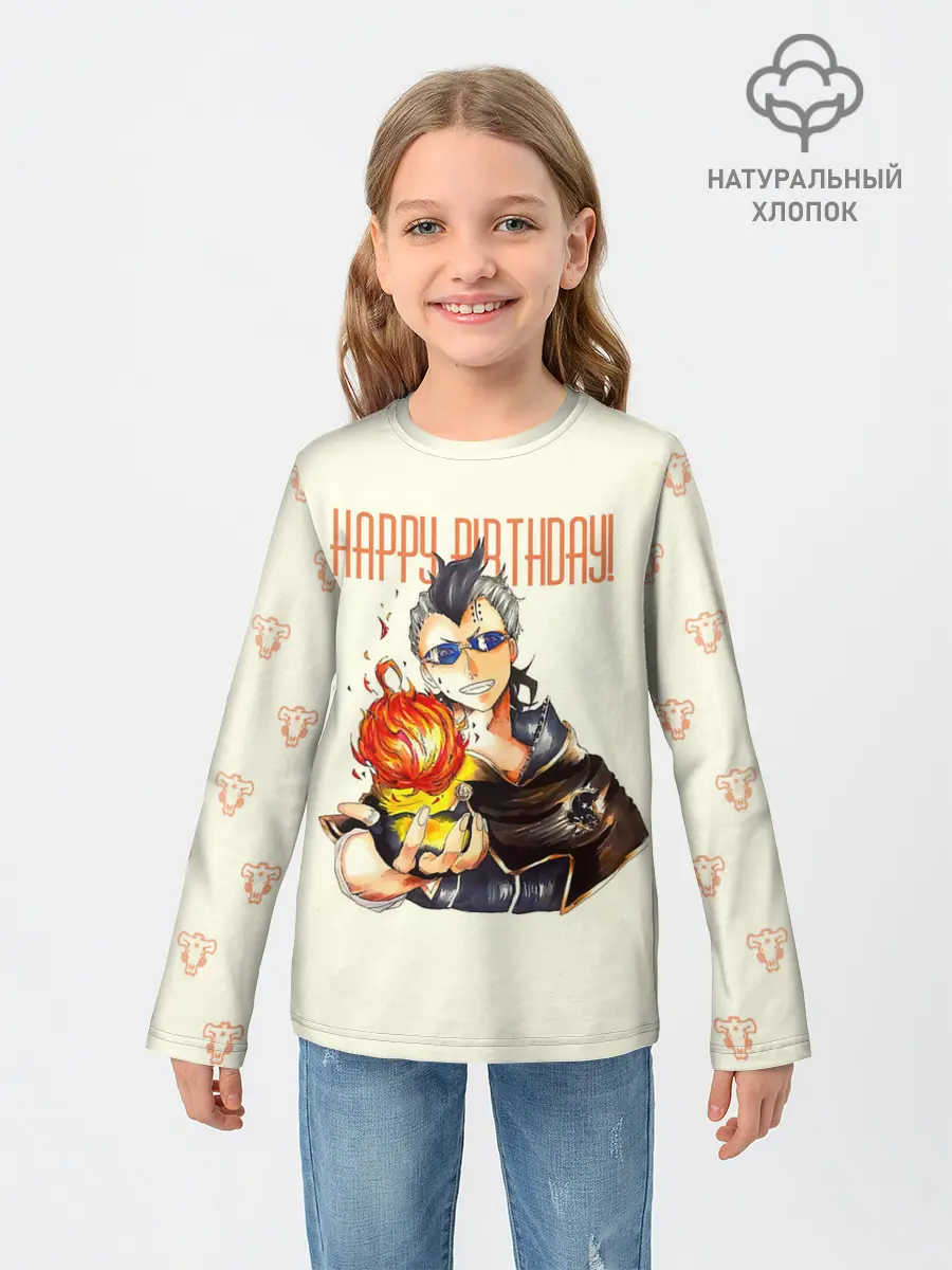 Детский лонгслив / С днем рождения! Магна Свинг
