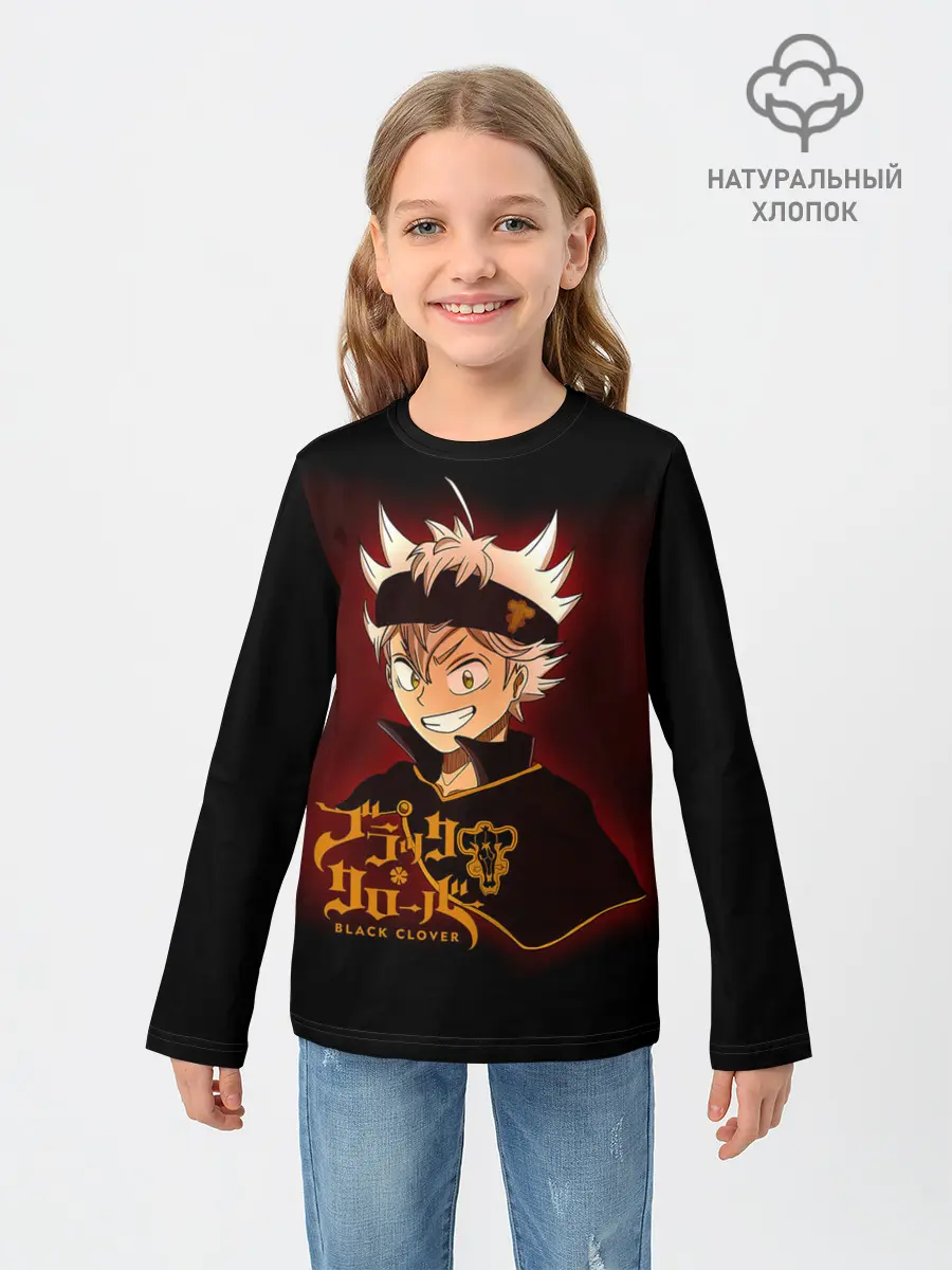 Детский лонгслив / Чёрный клевер улыбка Аста
