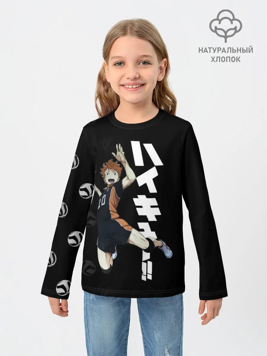 Детский лонгслив / Шоё Хината | Haikyuu!!