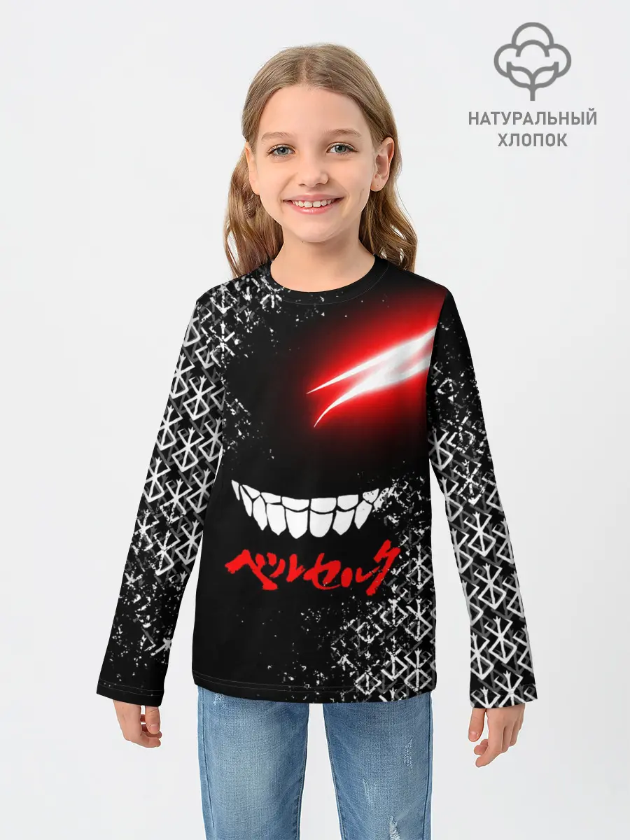 Детский лонгслив / БЕРСЕРК глаз