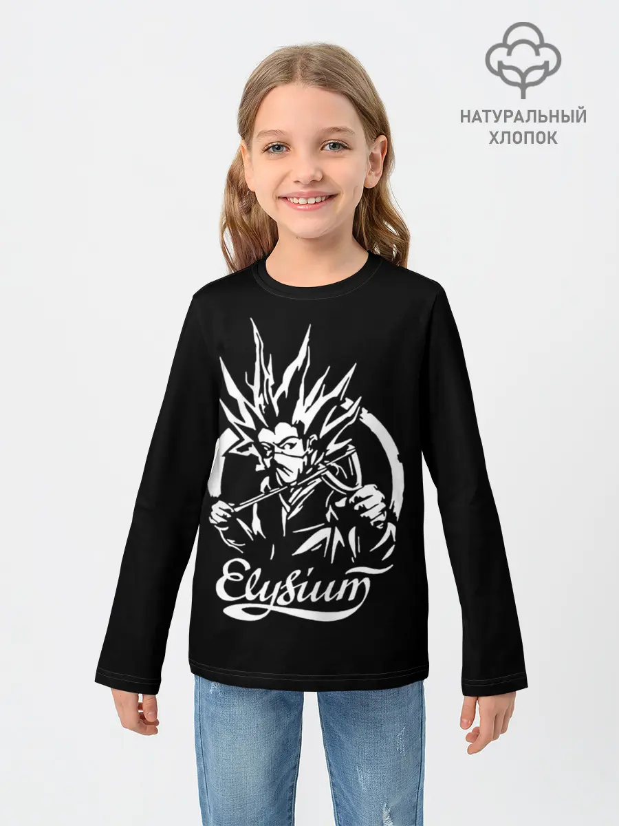 Детский лонгслив / Элизиум / Elysium
