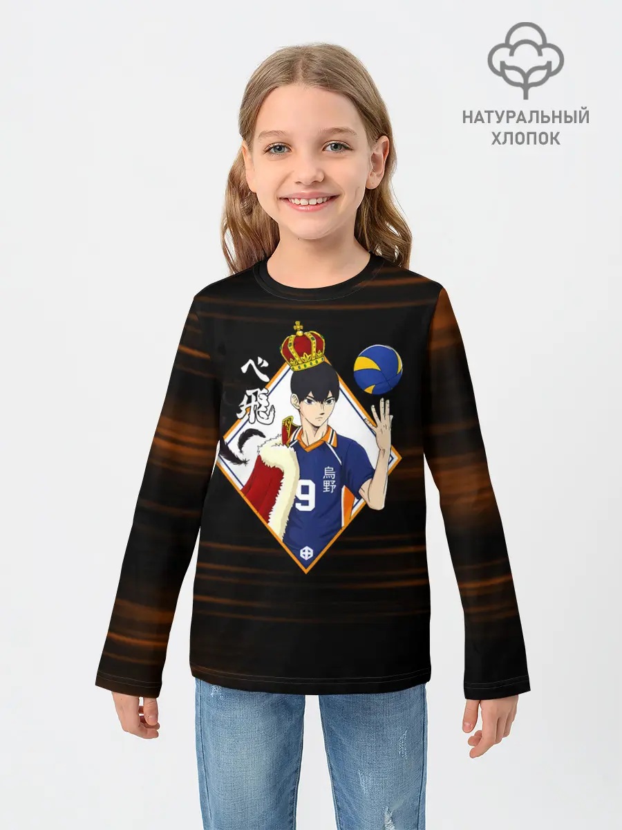 Детский лонгслив / Тобио Кагеяма король Haikyuu!!