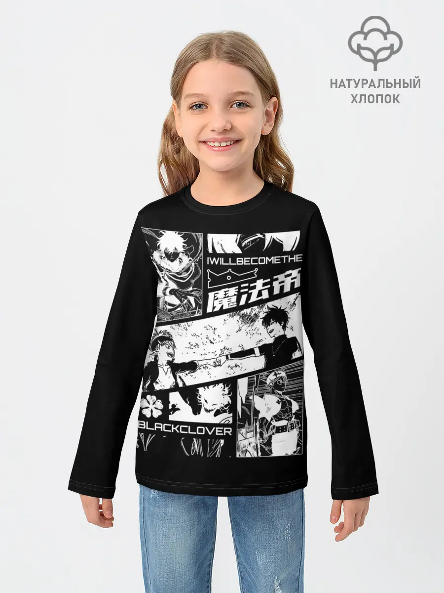 Детский лонгслив / Аста и Юна Черный клевер