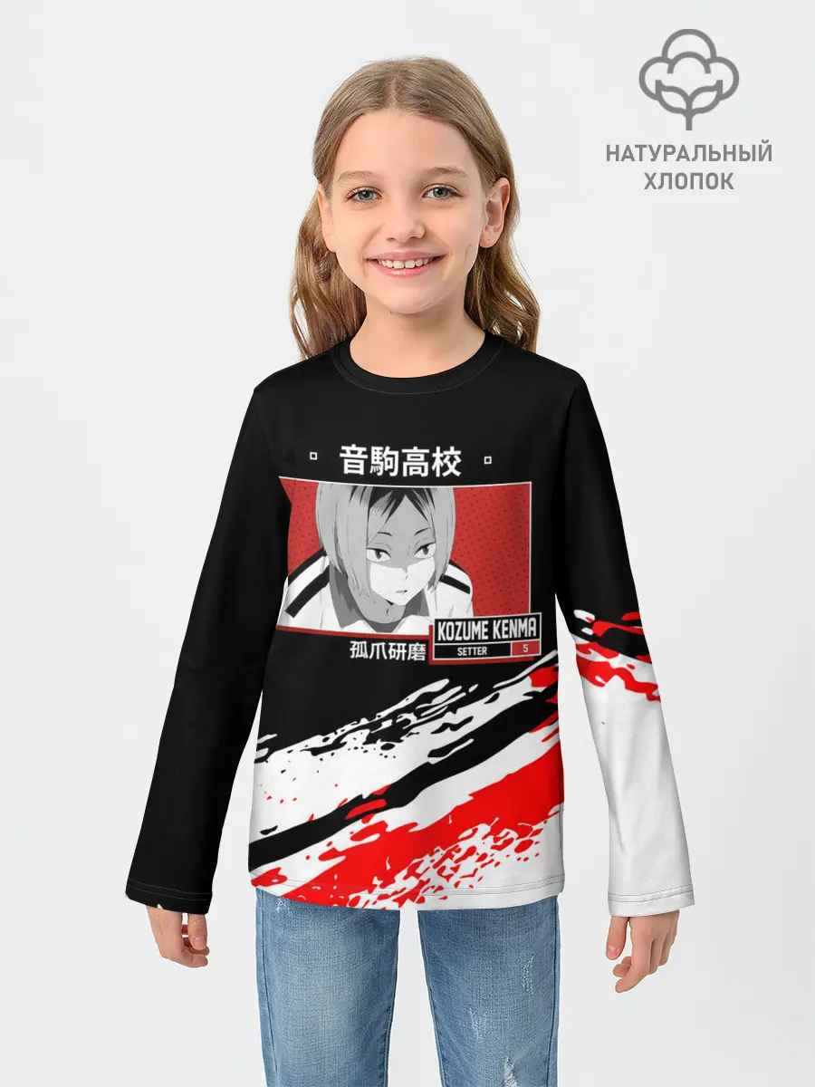 Детский лонгслив / Кенма Козуме | Haikyuu!!
