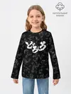 Детский лонгслив / DORORO PATTERN | ПАТТЕРН ЛОГО