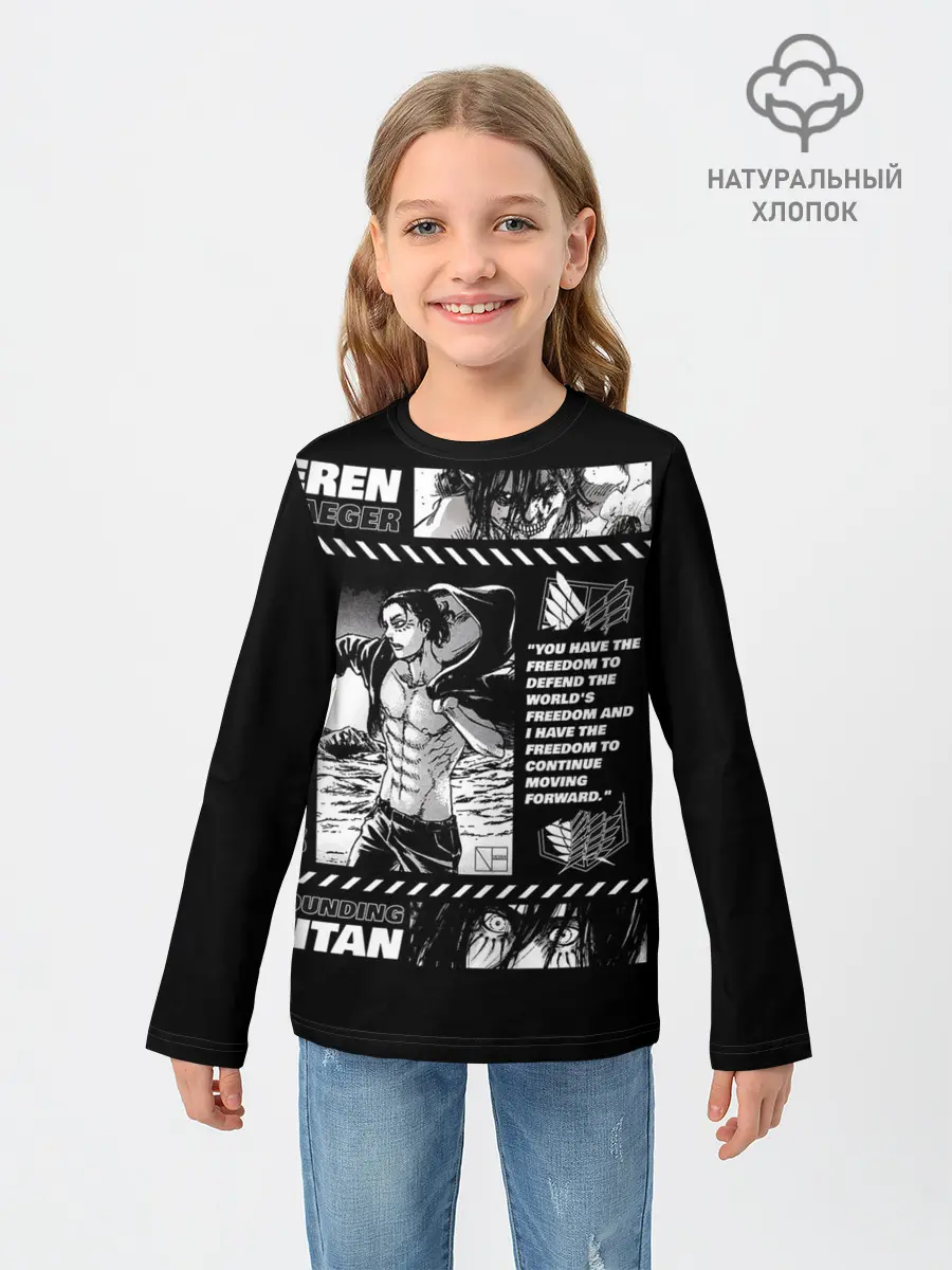 Детский лонгслив / Эрен Егер из атаки титанов