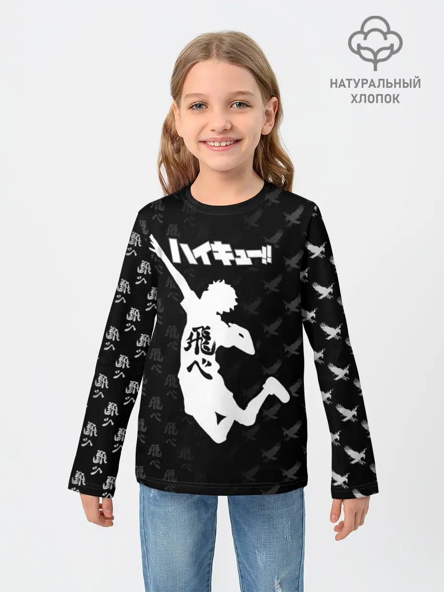 Детский лонгслив / Fly high иероглифами | Haikyuu!!